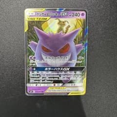 ゲンガー&ミミッキュGX RR サン&ムーン 拡張パック タッグボルト キラ … ゲンガー&ミミッキュGX RR サン&ムーン 拡張パック タッグボルト キラ
