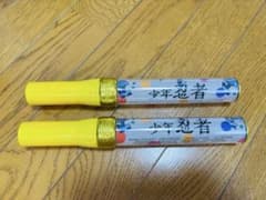 少年忍者 ペンライトのサムネイル