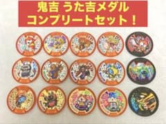妖怪ウォッチ おみくじ神社 鬼吉メダルコンプリートセット！12/12種