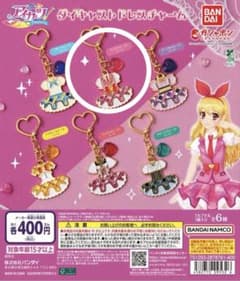 アイカツ！ ダイキャストドレスチャームのサムネイル