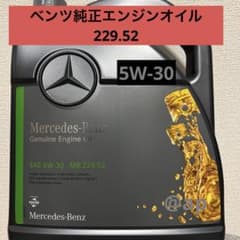 メルセデスベンツ エンジンオイル 229.52 5W-30 - メルカリ