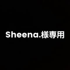 Sheena.様専用のサムネイル
