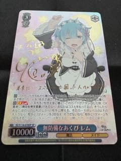 激安300円〜】ヴァイスシュヴァルツ リゼロ 無防備なあくび レム SP