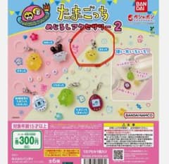 【匿名配送】たまごっち　めじるしアクセサリー2 まるっちのサムネイル