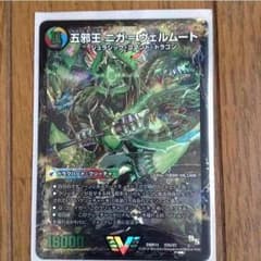 侵攻する神秘 ニガ＝アブシュームのサムネイル