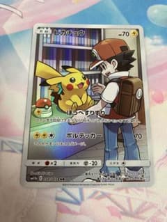 ピカチュウ CHR 極美品のサムネイル