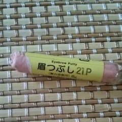 眉つぶしのサムネイル