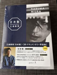 日本製 特装版 三浦春馬ドキュメンタリー写真集 - メルカリ