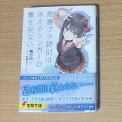 青春ブタ野郎は迷えるシンガーの夢を見ないのサムネイル