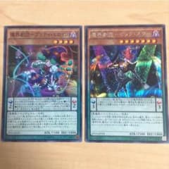 魔界劇団セットのサムネイル