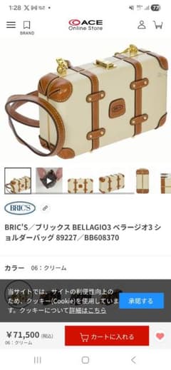 ACE エース BRICS ブリック ショルダーバッグ 新品 ハンドバック 