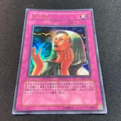 遊戯王 第六感　URのサムネイル