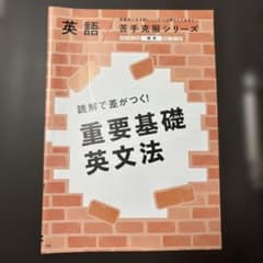 進研ゼミ　まとめ売り12冊セットのサムネイル