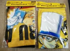 赤井秀一×安室透 怪盗キッド×コナン ブランケットセット 非売品のサムネイル