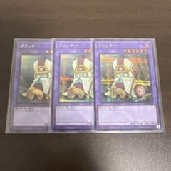 遊戯王 クリッチー シク、シークレット3枚 - メルカリ