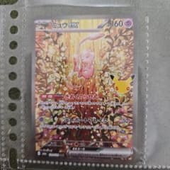 ミュウex SAR MEGA 拡張パック 30th CELEBRATION キ…のサムネイル