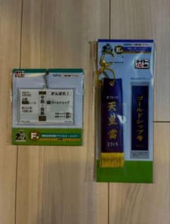 タイトーくじ Horse HEROES ゴールドシップ E賞 F賞 セットのサムネイル