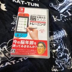 脳を鍛える大人のSWトレーニンクのサムネイル