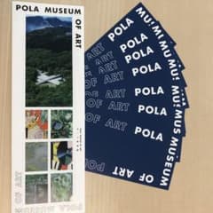 【送料込】1枚あたり1100円！ポーラ美術館　ご招待券のサムネイル