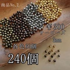アクセサリーパーツのサムネイル