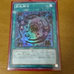 遊戯王 影依融合のサムネイル