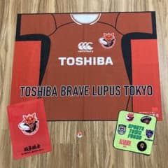 東芝ブレイブルーパス　応援バナー　グッズ　セット　リーグワンのサムネイル
