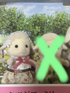 シルバニアファミリー ひつじファミリー ひつじの女の子のサムネイル