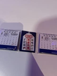 RedBull 2023年カレンダー&お守りのサムネイル