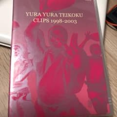 ゆらゆら帝国/CLIPS1998-2003のサムネイル