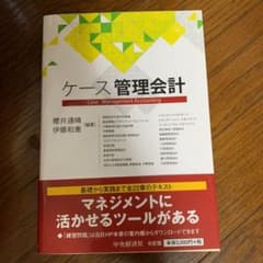 ケース管理会計のサムネイル