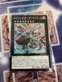 遊戯王 エクソシスター・マニフィカ プリシクのサムネイル