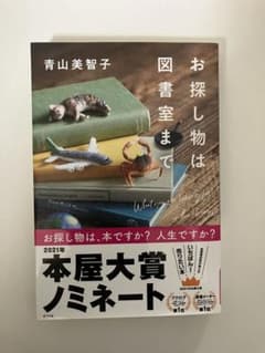 お探し物は図書室までのサムネイル