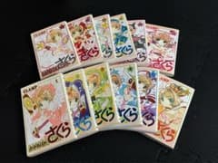全巻セット カードキャプターさくら CLAMP 12巻のサムネイル