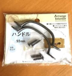 リメイクハンドル(古色仕上げ)　2本のサムネイル