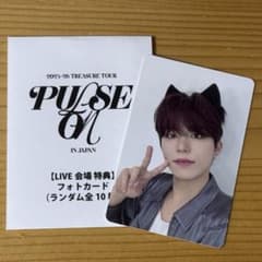 TREASURE ジョンウ TRACE グッズ購入特典 トレカ TREASURE 公式 トレカ PULSE ONジョンウ 8000円 会場特典 - メルカリ