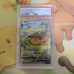 PSA10】リザードンV SAR 211/172 ポケモンカード - メルカリ