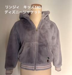 リンジィ　ディズニーボアジャケット　140のサムネイル