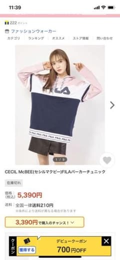 セシル×FILAコラボ　パーカー　チュニックのサムネイル