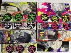 地獄楽 1〜8巻のサムネイル