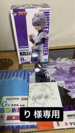 (り 様専用)HUNTER×HUNTER 一番くじ　キルアセットのサムネイル