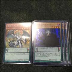 遊戯王 ラスターPベクターPセット 美品‼️のサムネイル