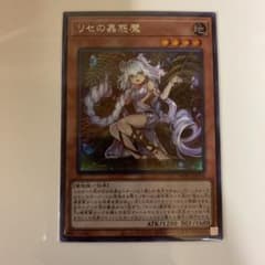 遊戯王 リセの蟲惑魔　シークレットレアのサムネイル