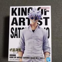呪術廻戦 KING OF ARTIST GOJO 懐玉玉折 五条悟 フィギュア