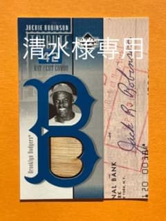 Jackie Robinson ジャッキーロビンソン バット/オート サインのサムネイル