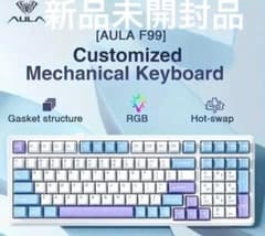 『新品未開封品』 アウラ AULA F99 メカニカルキーボードのサムネイル