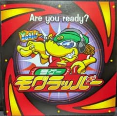 モグラッパー ゲーム音楽 CD - メルカリ