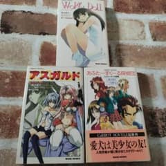 紙谷龍生 3冊セット キャロットノベルズ