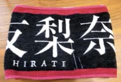 平手友梨奈のサムネイル