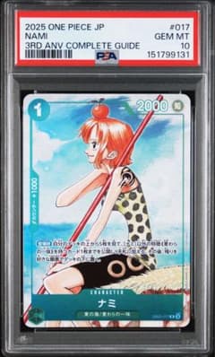 【PSA10】ナミ　パラレル　EB02-017 3周年ガイド版のサムネイル