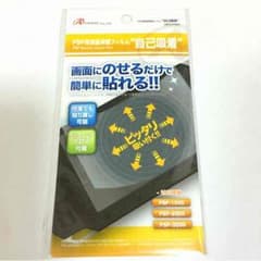 PSP用液晶保護フィルム【自己吸着】ＡＮＳ－Ｐ０２５のサムネイル